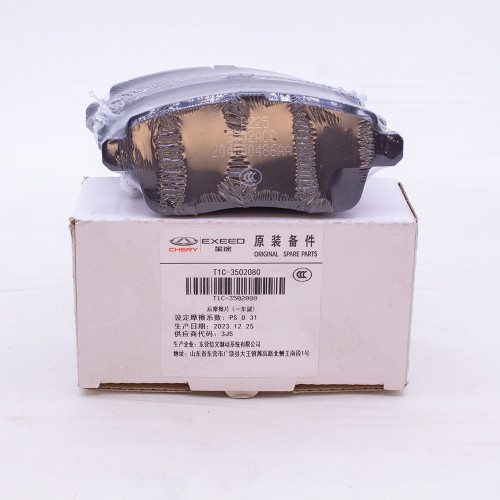 لنت ترمز عقب تیگو 7 پرو (TIGGO 7 PRO) با کد فنی : T1C-3502080