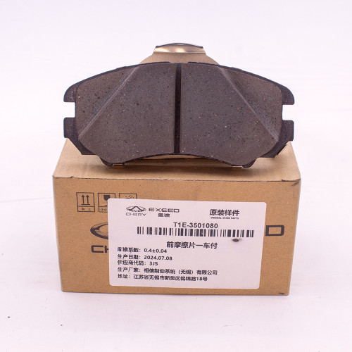 لنت ترمز جلو اف ایکس ( FX MAX) با کد فنی : T1E-3501080